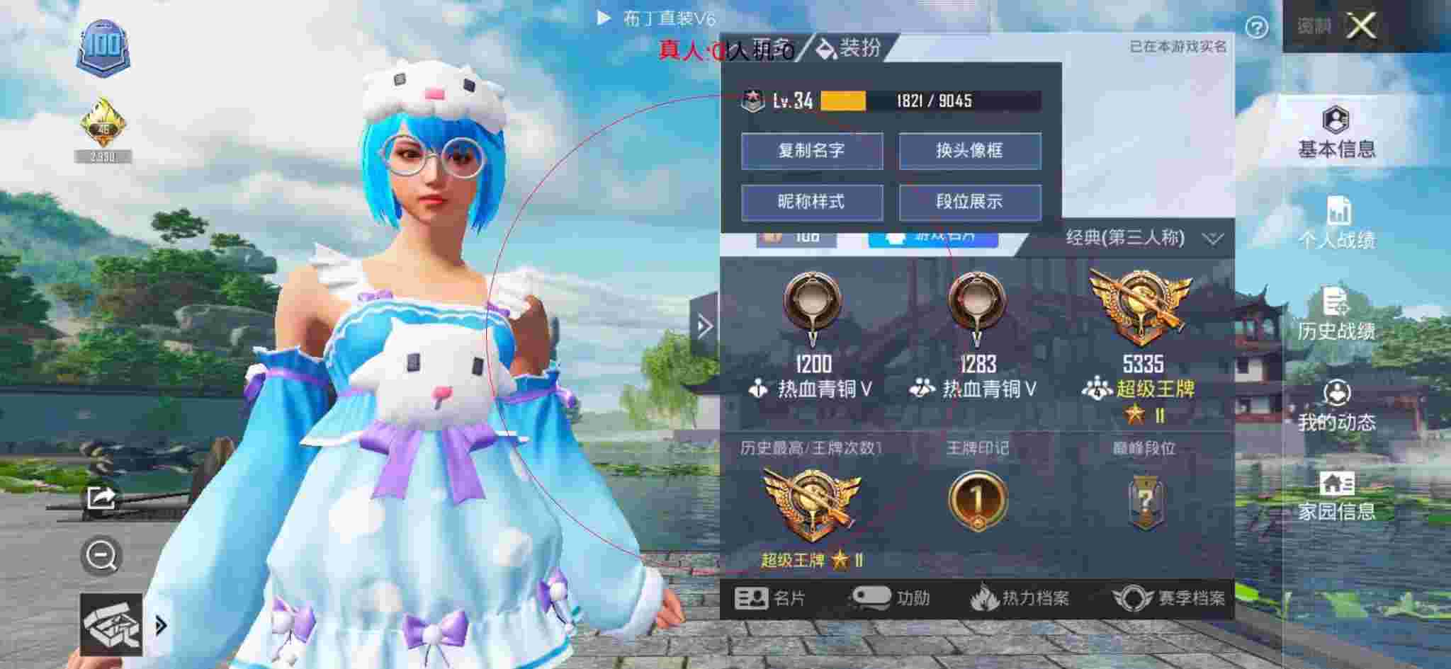 和平精英透视自瞄 - 和平精英卖id群辅助预览图